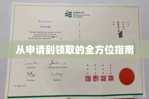 涉县从申请到领取的全方位指南