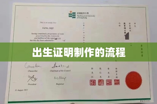 涉县出生证明制作的流程